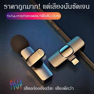 🔥🆕🔥Wireless Microphone รุ่น3.5 ไมค์ไร้สาย ไมโครโฟนไร้สาย สมาร์ทโฟนลำโพง ไมค์ไลฟ์สด ไมค์ไร้สายหนีบเสื้อ ไมค์หนีบปกเสื้อ