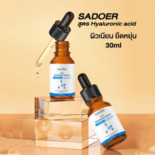 Sadoer เซรั่มบำรุงผิวหน้า สูตร Hyaluronic acid 30ml