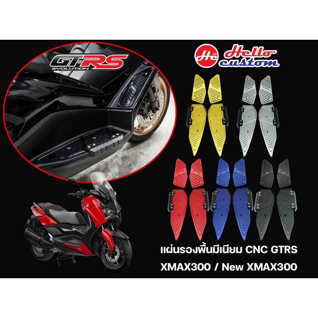 แผ่นรองพื้น พักเท้าคนขับ อลูมิเนียม CNC GTRS Xmax 300 / New Xmax 300 2023