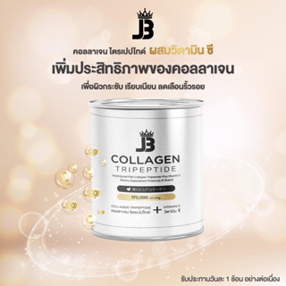 เจบีคลอลาเจนJBCollagenบำรุงผิว บำรุงกระดูกไขข้อ