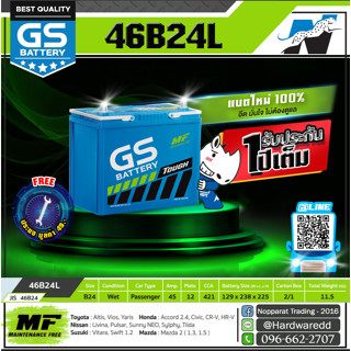 GS Battery รุ่น 46B24L-MF   (แบตใหม่ - ของแท้ 100%)