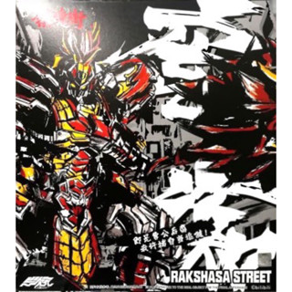 Rakshasa street DI-FA-01 Xu Chu [Diecast]