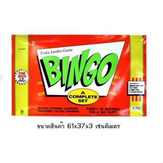 เกมบิงโกจัมโบ้ Bingo Game เกมครอบครัว เกมยอดฮิต เกมบิงโกของเล่นเด็ก***สินค้าพร้อมส่ง