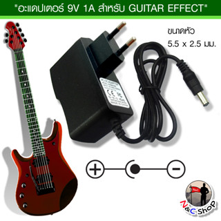 อะแดปเตอร์สำหรับเอฟเฟคกีต้าร์ ขนาด  9V 1A  (9V 1A Adapter for Guitar Effect)