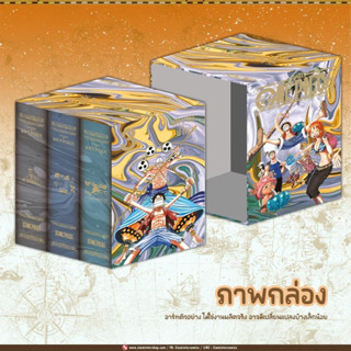 box set one piece vol.3 ภาคเกาะท้องฟ้า