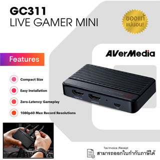 AVerMedia GC311 Live Gamer Mini Capture Card สตรีมมิ่งLive สดภาพคมชัด Full HD 1080P