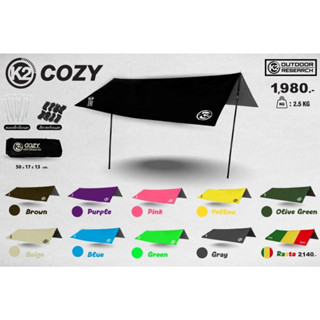 Tarp K2 Cozy ขนาด 3.5 x 4.5 เมตร ทาร์ปกันแดดกันฝนทรงสี่เหลี่ยม