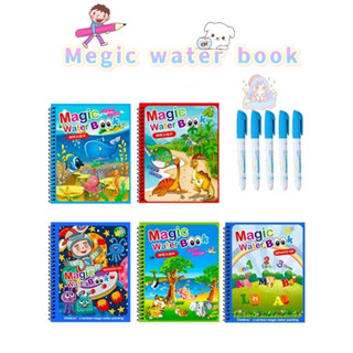 Mybaby Mall💦สมุดระบายสีด้วยน้ำเปล่า ระบายซ้ำได้ใหม่ สมุดระบายสีมหัศจรรย์ Magic water book