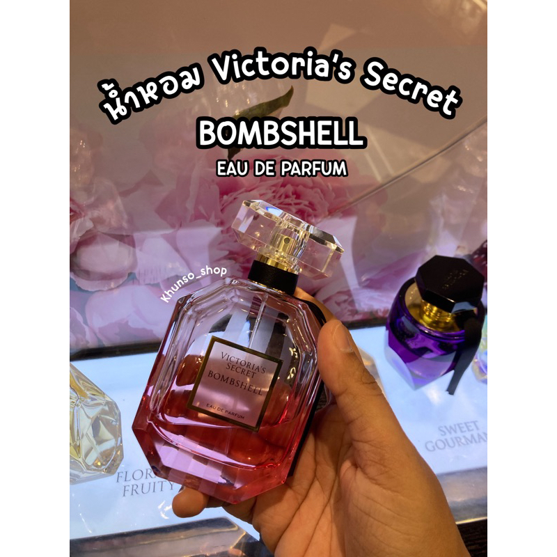 น้ำหอม Victoria’s secret BOMBSHELL💯