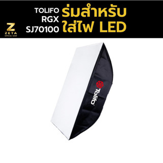 Tolifo Softbox Bowens 70X100 CM  ร่มสำหรับใส่ไฟ LED