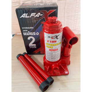 ALFL แม่แรงกระปุก แม่แรงขวด 2 ตัน Hydraulic Jack 2 Ton ส่งด่วน ส่งไว