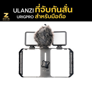 ULANZI Smartphone Video Rig PRO  3 Hotshoe ที่จับกันสั่น สำหรับมือถือ พร้อมช่องฮอตชูสำหรับอุปกรณ์เสริม