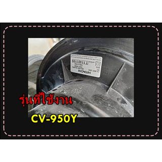 อะไหล่ของแท้/มอเตอร์เครื่องดูดฝุ่นฮิตาชิ/CV-950BR*907/Hitachi/รุ่น CV-950Y