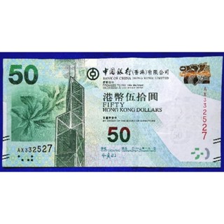 แบงก์​ฮ่องกง​ Hong​ Kong, 50 Dollars,​(Bank​ of​ China), ใช้แล้ว, B815E