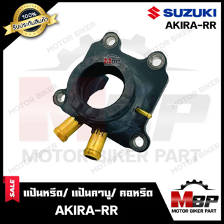 แป้นหรีด/ แป้นคาบู/ คอหรีด สำหรับ SUZUKI AKIRA-RR - ซูซูกิ อากิร่าอาร์อาร์ **รับประกันสินค้า** สินค้าโรงงานเกรดเอ