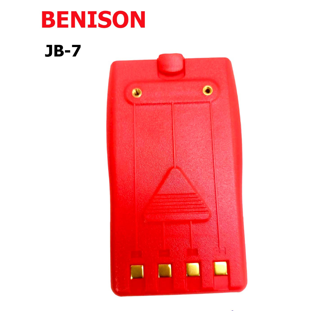 แบตเตอรี่ วิทยุสื่อสาร BENISON JB-7 (ของแท้)