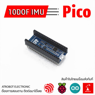 Pico 10 DOF IMU Gyroscope โมดูล เซนเซอร์ ไจโรสโคป วัดการเอียง อัตราเร่ง แม่เหล็ก แรงดันอากาศ