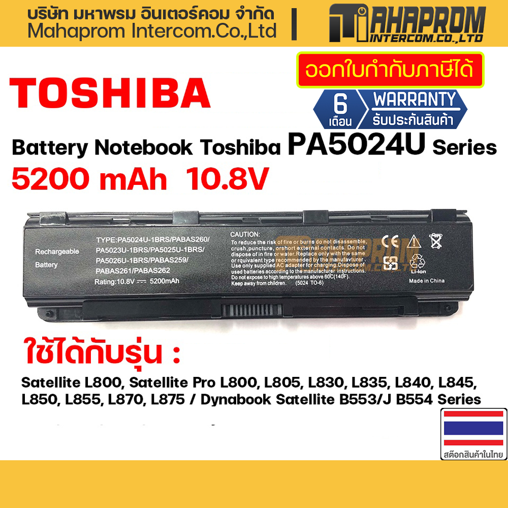 Battery Notebook Toshiba PA5024U Series (Satellite L800, Satellite Pro L800, L805, L830, L835, L840,