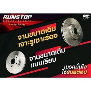 จานเบรค ขนาดเดิม RUNSTOP ตรงรุ่น MIRAGE/ATTRAGE  ปี 14-22คู่หน้า SLOT/STD ขนาด 252 mm. แข็งแรงมีคุณภาพจาก RUNSTOP