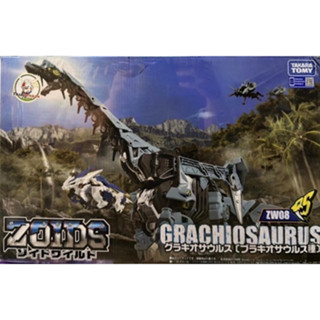 Zoids Grachiosaurus ZW08 [Takara Tomy]