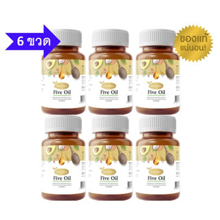 โปรโมชั่น 6 ขวด Protriva Five oil น้ำมันสกัดเย็น 5 ชนิด ความดัน ความดันโลหิตสูง 6 ขวด