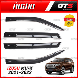 คิ้วกันสาด กันสาดฝน 4 ประตู 4 ชิ้น สีชา สำหรับ Isuzu MU-X Mux SUV 2WD 4WD LS ปี 2022-2023