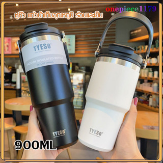 แก้วเก็บอุณหภูมิ Tyeso แก้วเก็บความเย็น สแตนเลส304 พร้อมหูหิ้วพร้อมหลอด 30oz/900ml เก็บอุณหภูมิร้อนเย็นได้นานสูงสุด(1130