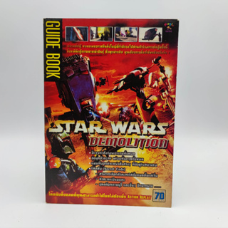 STAR WARS Demolition PlayStation PS1 หนังสือเกม มือสอง