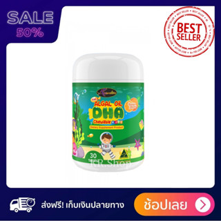 DHA  Algal Oil (ส่งฟรี)  Auswelllife DHA โดสสูงสุด 350mg. วิตามินบำรุงสมอง  เพิ่มความจำ