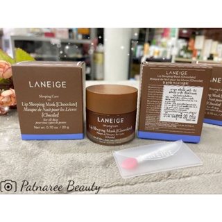 ลิปมาส์ก ป้ายไทย Laneige Lip Sleeping Mask กลิ่น Chocolat 20กรัม