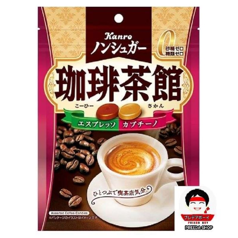 ลูกอมกาแฟ ไม่มีน้ำตาล Kanro Non-Sugar Coffee Candy ลูกอมรสกาแฟเอสเพรสโซ่ และ คาปูชิโน่ (2รสในถุง) 72g. ลูกอม จากญี่ปุ่น