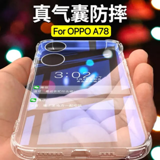 Case Oppo A78 5G รุ่นใหม่ เคสโทรศัพท์ ออฟโบ้ เคสใส เคสกันกระแทก case OPPO A78 5g