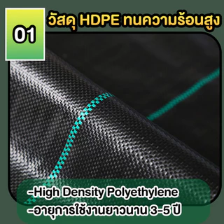 (ม้วน) พลาสติกคลุมดิน ผ้าคลุมดิน ผ้าคลุมหญ้า พลาสติกคลุมหญ้า ป้องกันวัชพืช น้ำซึมผ่านได้