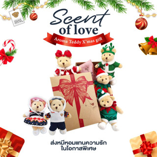 TEDDY HOUSE : Aroma Teddy Xmas Scent of Love หมีหอมปรับอากาศ ของขวัญ หมีหอมปรับอากาศในรถ ตุ๊กตาหมี น้ำหอมปรับอากาศพกพา