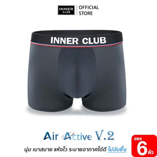 Inner Club บ๊อกเซอร์ชาย รุ่น Air Active V.2 (แพค 6 ตัว) สีเทาล้วน M-XXL