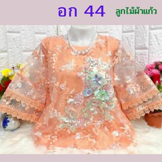 เสื้อออกงาน ผ้าแก้ว ไซส์ใหญ่ อก 40-44 เสื้อสตรี