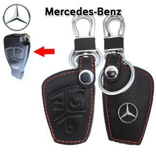 ปลอกกุญแจรถเบนซ์ Mercedes Benz เคสหนังแท้หุ้มรีโมทกันรอย ซองหนังแท้ใส่กุญแจกันกระแทกสีดำด้ายแดงงานพรีเมี่ยมเกรดเอ