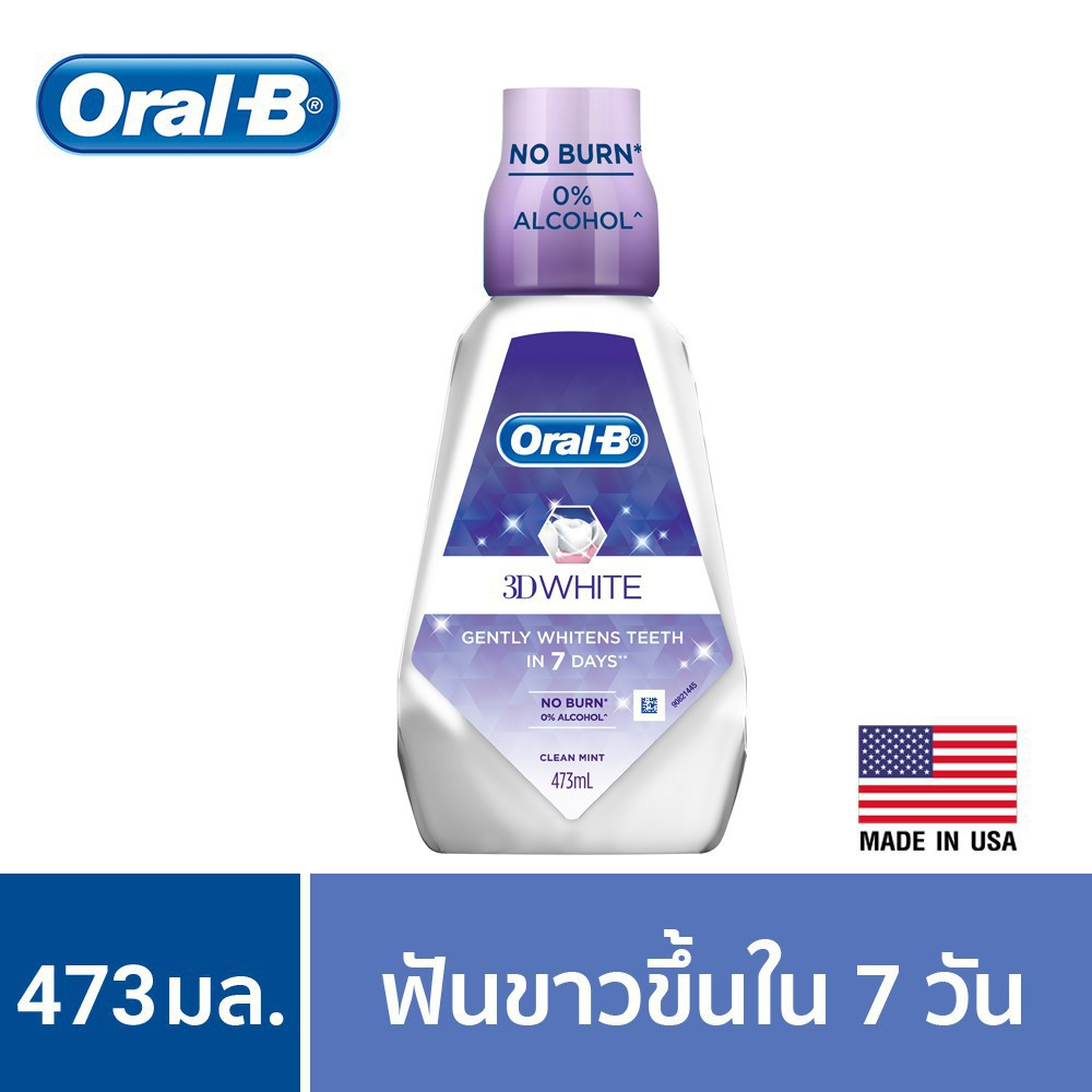 ออรัล-บี น้ำยาบ้วนปาก ทรีดี ไวท์ 473 มล.