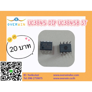 UC3845 DIP UC3845B ST (1ชุดมี 3ตัว)