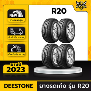 ยางรถยนต์ DEESTONE 205/55R16 รุ่น R20 4เส้น (ปีใหม่ล่าสุด) ฟรีจุ๊บยางเกรดA+ของแถมจัดเต็ม ฟรีค่าจัดส่ง