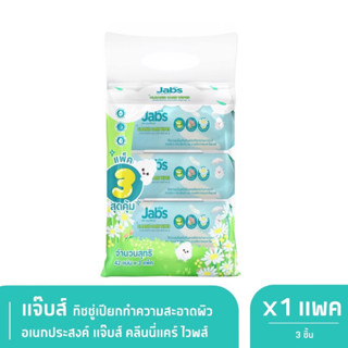 Jabs Cleanie Care แจ๊บส์ คลีนนี่ แคร์ ไวพส์ ทิชชู่เปียก สะอาด อ่อนโยน จากธรรมชาติ