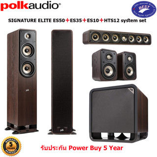 Polk SIGNATURE ELITE ES50+ES35+ES10+HTS12 system set