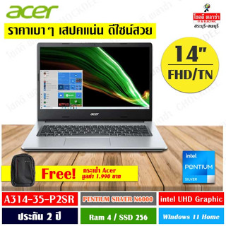 โน้ตบุ๊ค Acer Aspire A314-35-P2SR_Pure Silver ผ่อน 0%