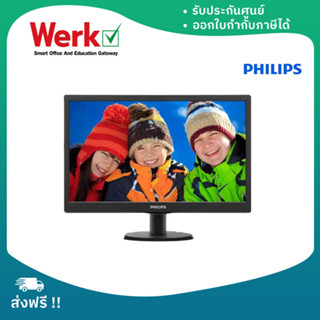 Philips LED 19.5" 5ms (จอคอมพิวเตอร์) ความละเอียด 1600 x 900