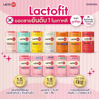 ✅พร้อมส่ง Lacto Fit Prebiotic Probiotic Detox แลคโตฟิต ปรับสมดุลลำไส้