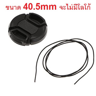 ฝาปิดหน้าเลนส์ Nikon Lens Cap มีขนาดให้เลือก 40.5,49,52,55,58,62,67,72,77 mm