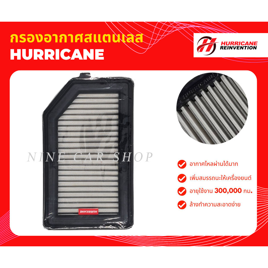Hurricane กรองอากาศสแตนเลส HONDA JAZZ/CITY ปี 2014-2018, BRV ปี 2015-2018