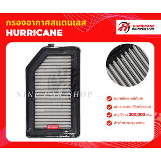 🔥Hurricane กรองอากาศสแตนเลส HONDA JAZZ/CITY ปี 2014-2018, BRV ปี 2015-2018