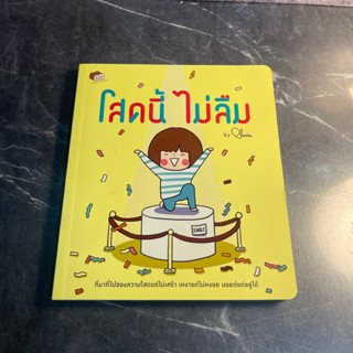 หนังสือ (มือสอง) โสดนี้ไม่ลืม ที่มาที่ไปของความโสดแต่ไม่เศร้า เหงาแต่ไม่หงอย นอยด์แต่อยู่ได้ - Plariex