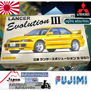 Mitsubishi  Evolution 3 Aoshima 1/24 คันใหญ่ ของใหม่ยังไม่ประกอบ